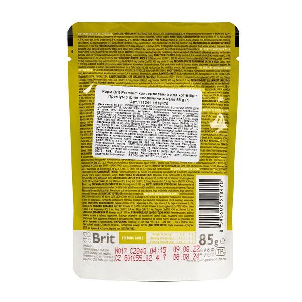 Корм Brit Premium консервований для котів з філе яловичини в желе 85г 111241/470 фото
