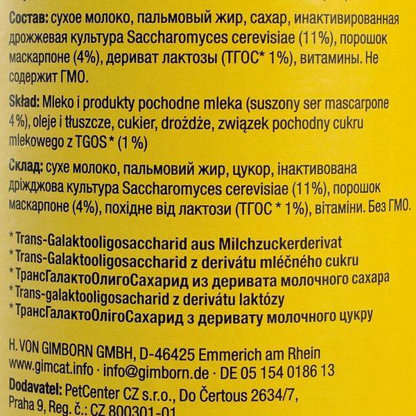 Вітаміни GimCat Katzentabs для котів, таблетки з маскарпоне та біотином, 425 г G-419084/408064 фото