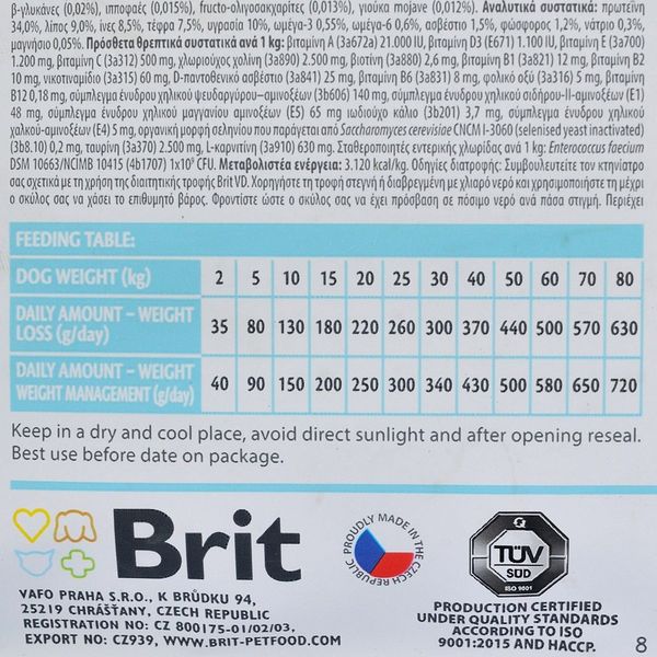 Сухий корм Brit GF VetDiet Dog Obesity для собак, корекція ваги, з ягням, індичкою та горохом, 12 кг 170940/8066 фото