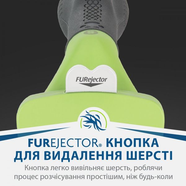 Фурмінатор FURminator для собак з короткою шерстю, розмір S 691653СПЕЦЦЕНА фото