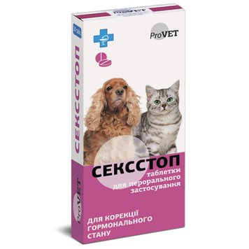 Таблетки ProVET «Сексcтоп» для котів та собак 10 таблеток (для регуляції статевої активності) PR020084_1блист.(10таб) фото