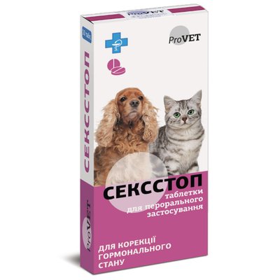 Таблетки ProVET «Сексcтоп» для котів та собак 10 таблеток (для регуляції статевої активності) PR020084_1блист.(10таб) фото
