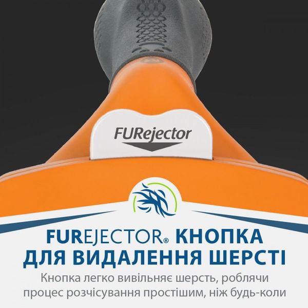 Фурмінатор FURminator для собак з довгою шерстю, розмір М 691655СПЕЦЦЕНА фото