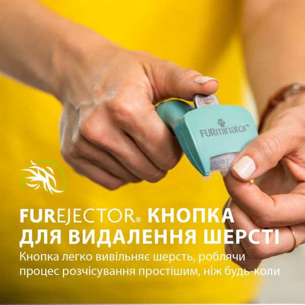 Фурмінатор FURminator для котів з короткою шерстю, розмір S 691659СПЕЦЦЕНА фото