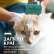 Фурмінатор FURminator для котів з короткою шерстю, розмір S 691659СПЕЦЦЕНА фото 5