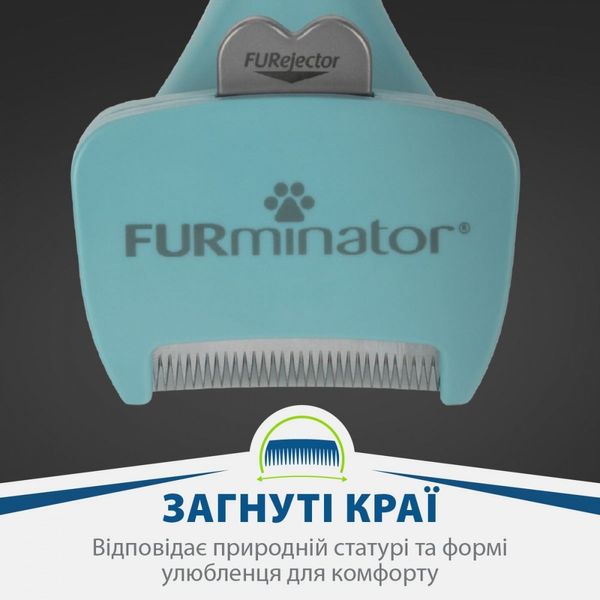 Фурмінатор FURminator для котів з довгою шерстю, розмір S 691660СПЕЦЦЕНА фото