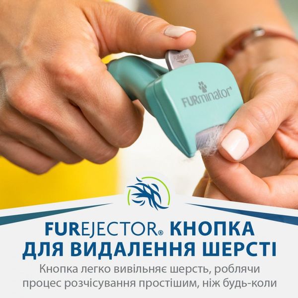 Фурмінатор FURminator для котів з довгою шерстю, розмір S 691660СПЕЦЦЕНА фото