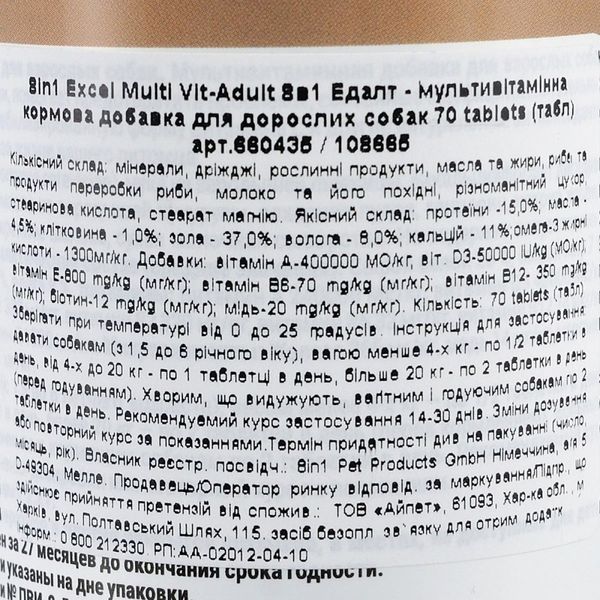 Вітаміни 8in1 Excel «Multi Vitamin Adult» для дорослих собак, 70 шт (мультивітамін) 660435 /108665 фото