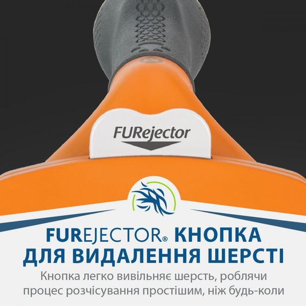 Фурмінатор FURminator для собак з короткою шерстю, розмір М 691665СПЕЦЦЕНА фото