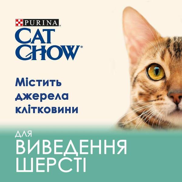 Сухий корм Cat Chow Hairball Control 15 кг, з куркою для котів з контролем утворення грудок шерсті в шлунково-кишковому тракті 5997204514523 фото