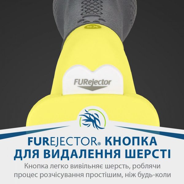 Фурмінатор FURminator для собак з короткою шерстю, розмір XS 691692СПЕЦЦЕНА фото