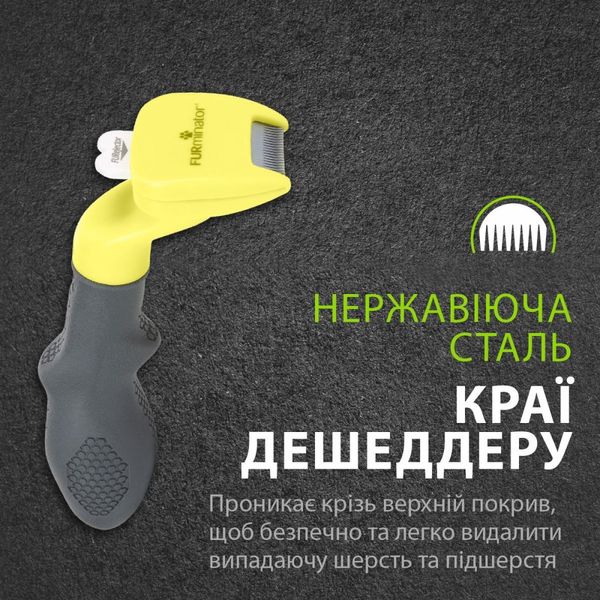 Фурмінатор FURminator для собак з короткою шерстю, розмір XS 691692СПЕЦЦЕНА фото