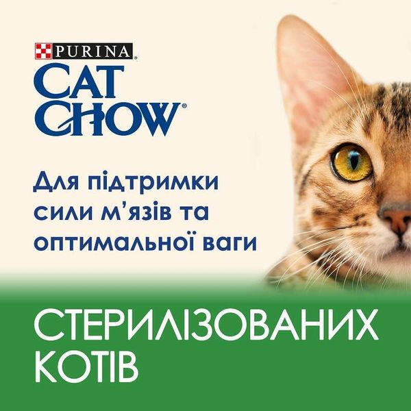 Сухий корм Cat Chow Sterilised 15 кг, з куркою для кастрованих котів і стерилізованих кішок 7613032233051 фото