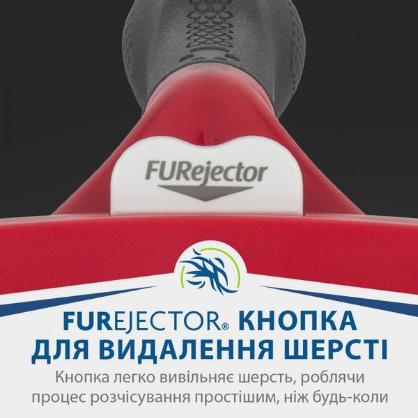 Фурмінатор FURminator для собак з короткою шерстю, розмір ХL 691694СПЕЦЦЕНА фото